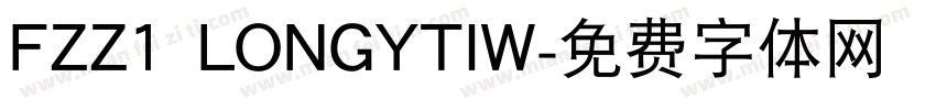 FZZ1 LONGYTIW字体转换